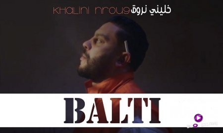 Balti - Khalini Nrou9 2018 (New)