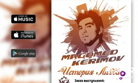 Magomed Kerimov - История Любви 2017 (New)