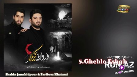Shahin Jamshidpour & Fariborz Khatami - Gheble Eshgh 2018