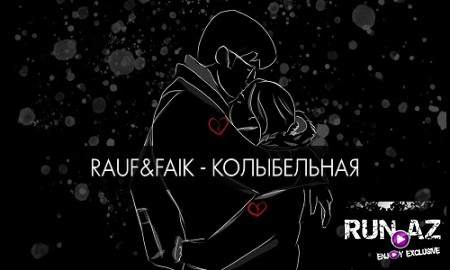 Rauf & Faik - колыбельная 2019