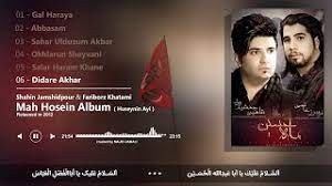 Shahin Jamshidpour & Fariborz Khatami - Farmandehe Haram 2022