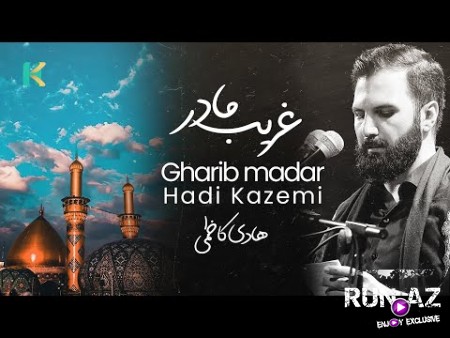 Hadi Kazemi - Gharib Madar 2022
