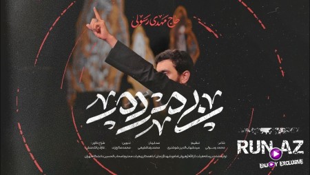 Mehdi Rasul - Ya Fatimeyi Zəhra